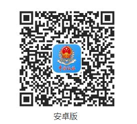 吉林移动办税app下载最新版本