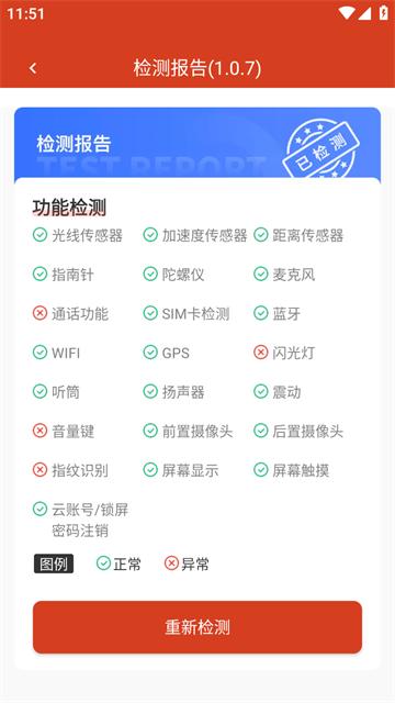优享助手app下载安装