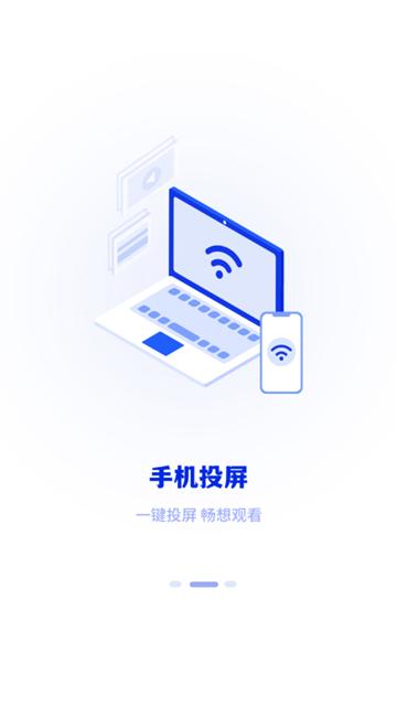 乐投屏app