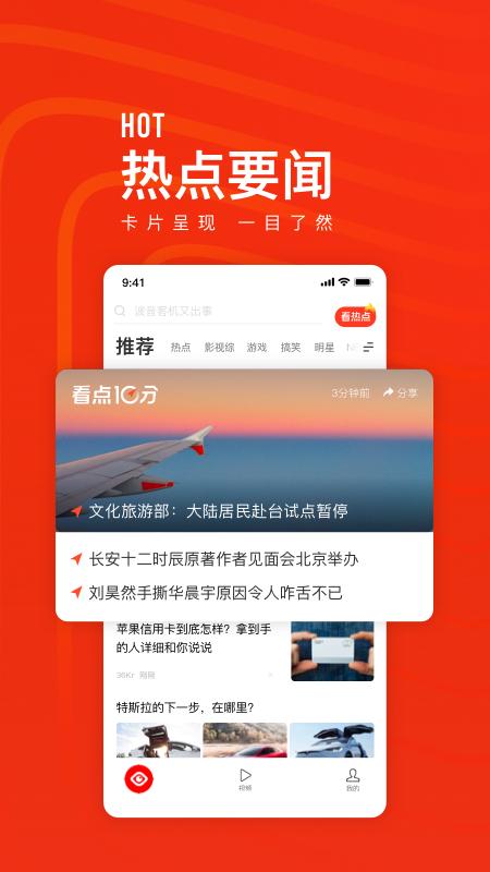 快报app截图0