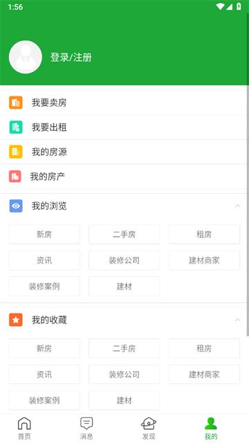 房产超市app
