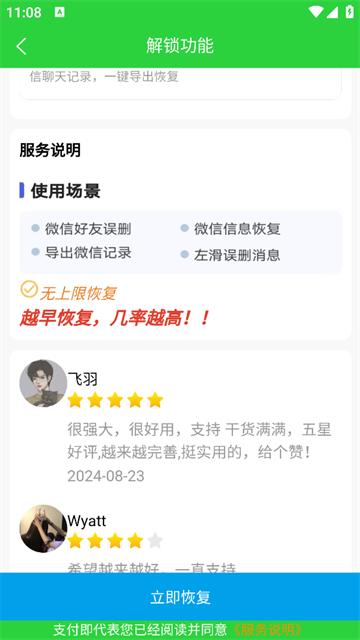 手机数据帮手APP