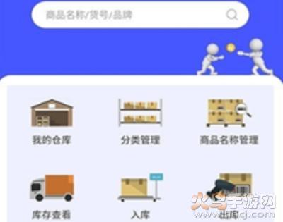 睡猫云仓app