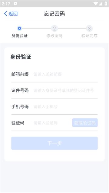 华图教育图钉APP