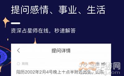 星盘说app
