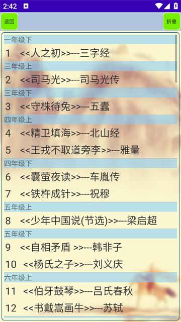 文言文笔记app(初中生必背古诗词)