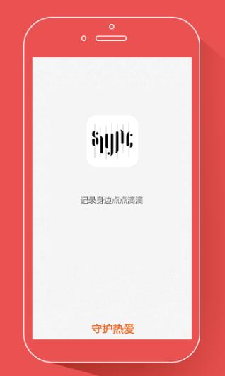 守护热爱app 守护热爱app