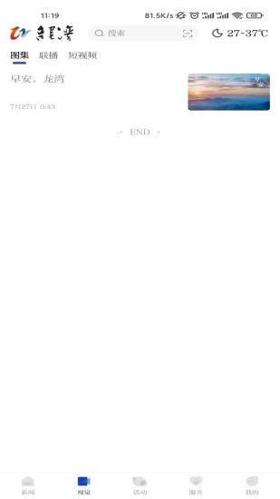 阅龙湾app下载安卓截图3