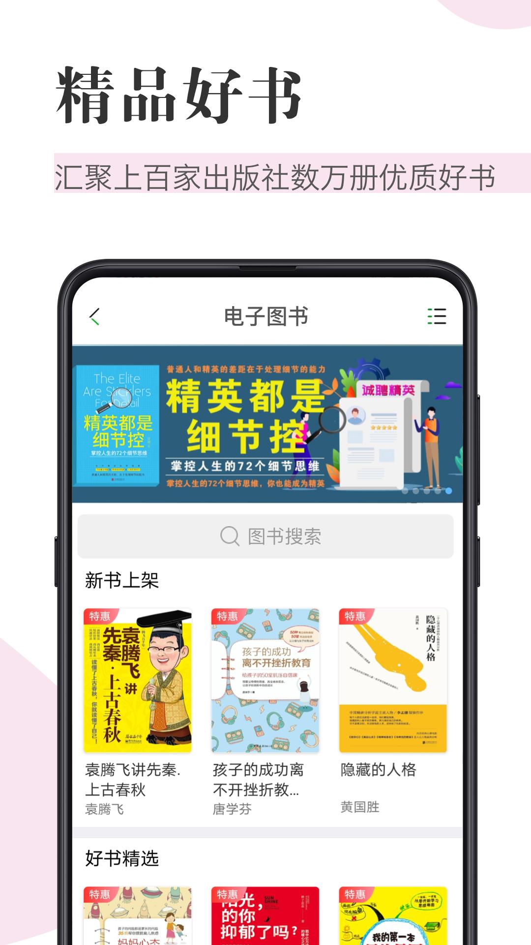 知网阅读app截图2