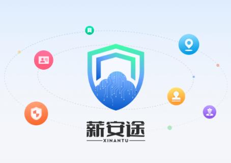 薪安途app下载