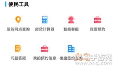 巴州手机公积金app最新版