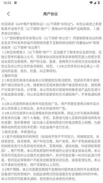 网里挑app安卓版