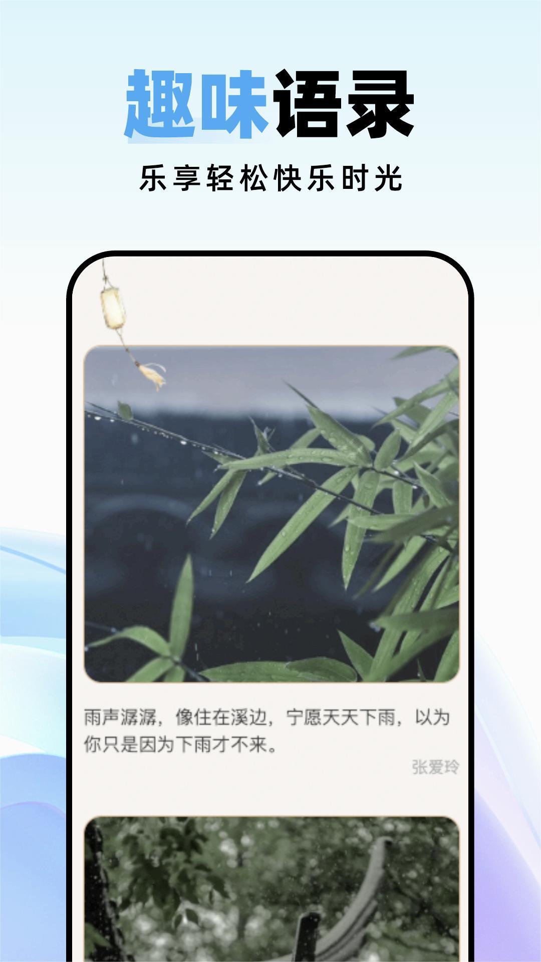 种草壁纸下载安装截图3