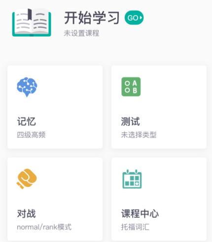 碰词儿app