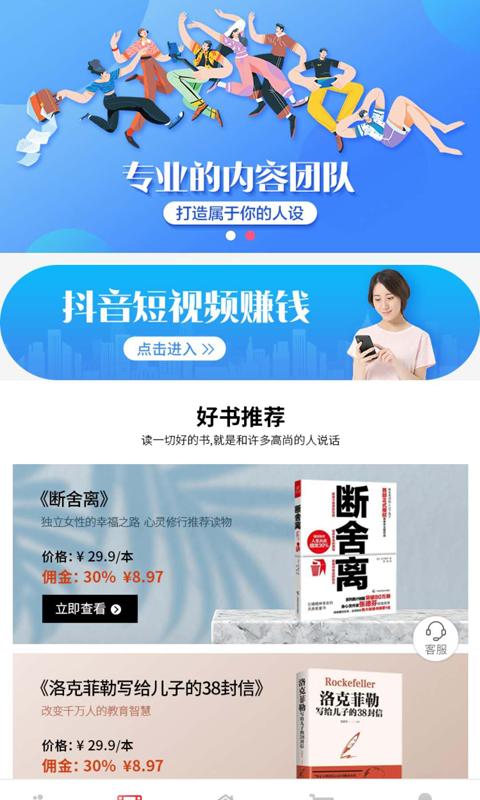 播分分app截图2
