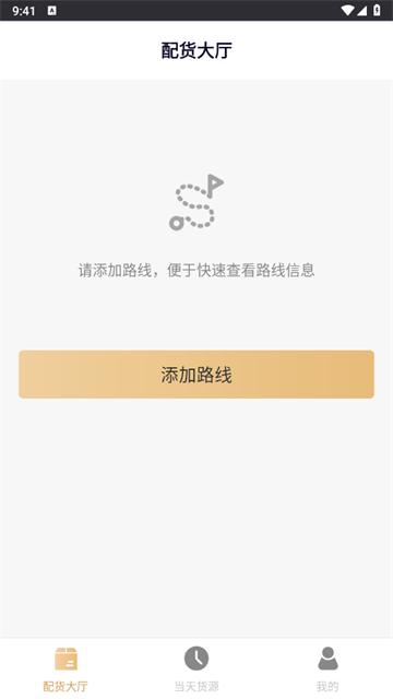 货邦邦司机app