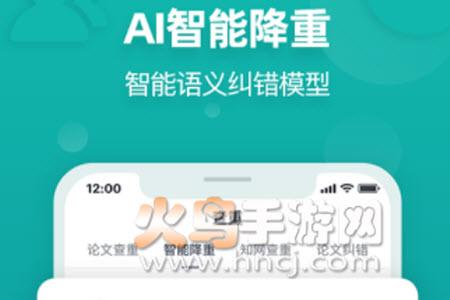 PaperYY论文查重app