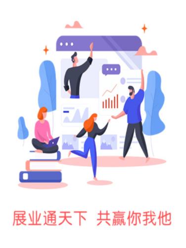 易生展业宝app安卓下载 易生展业宝app安卓下载