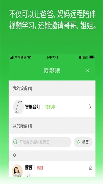 六点作业app