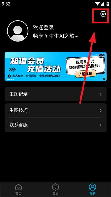 图生生软件下载