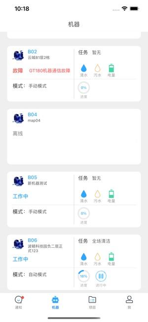 汇智万物app截图0
