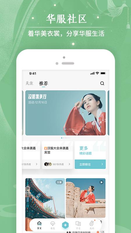 咪咕圈圈最新版截图0