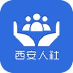 西安人社通app下载