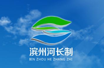 滨州河长制app下载 滨州河长制app下载