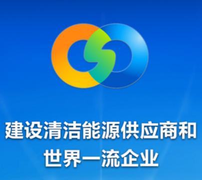 山东能源集团App