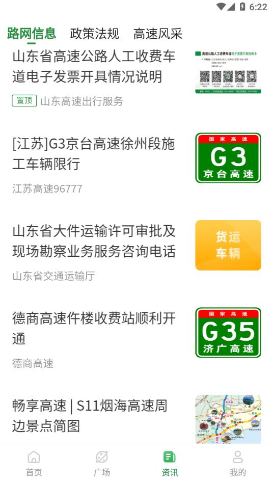 畅和通APP下载截图1