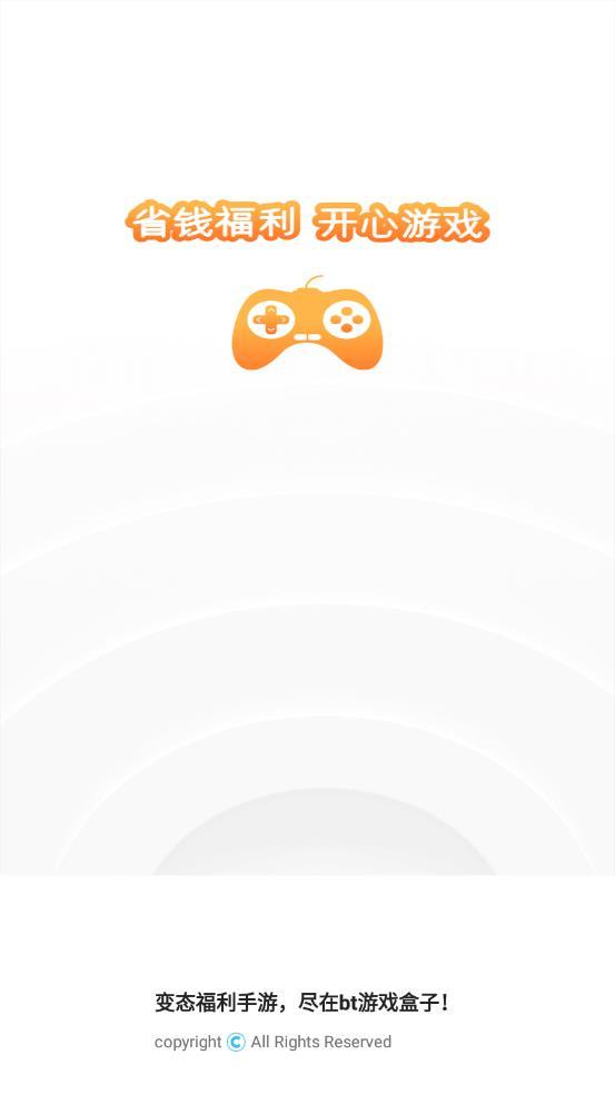 bt游戏盒子app截图0