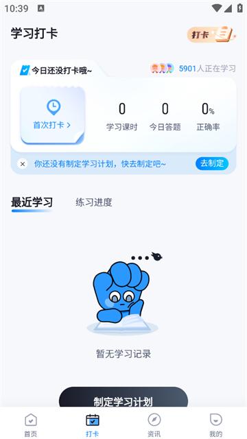 建筑三类人员考试聚题库APP