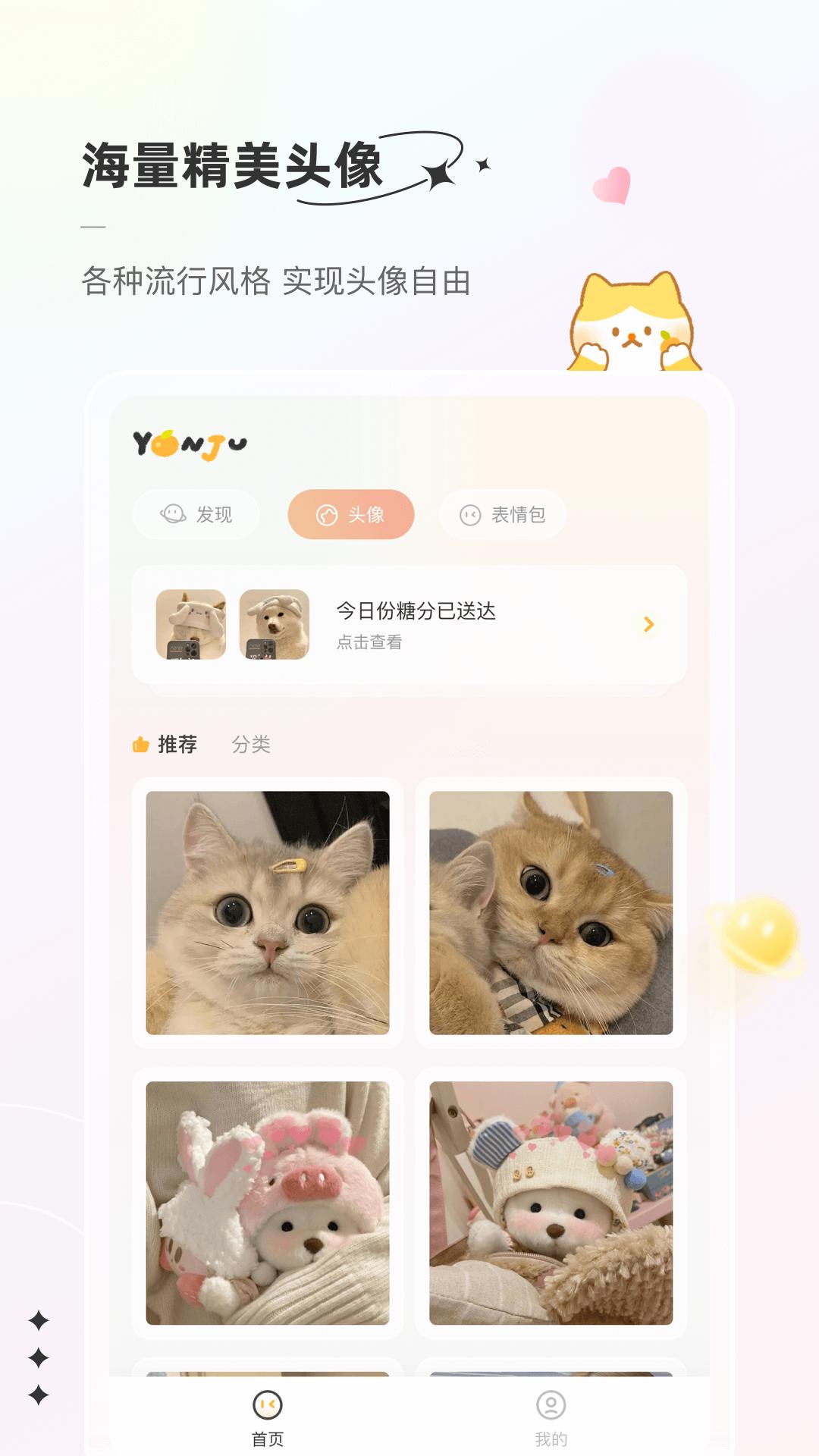 言橘app截图2