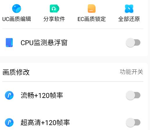cchzpro画质盒子app cchzpro画质盒子app