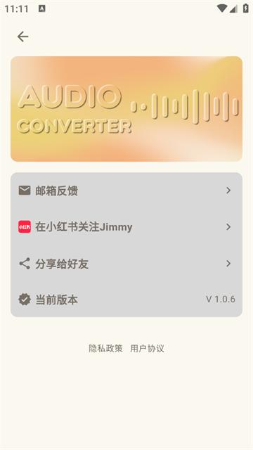 音频转换提取器app