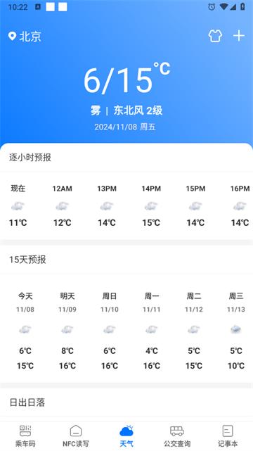 手机nfc复制门禁卡