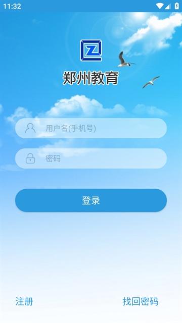 郑州教育文明博客app手机版