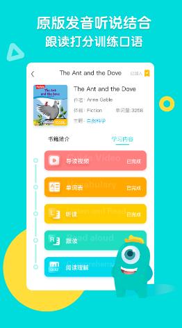 新东方小学堂app下载