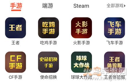 热游租号app官方版