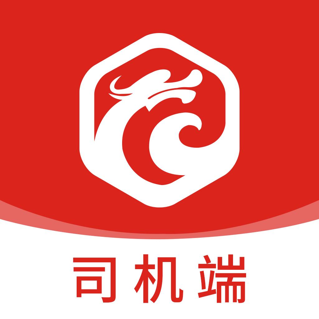 华龙链司机端下载