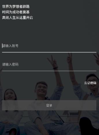 阿拉校园app官方下载 阿拉校园app官方下载