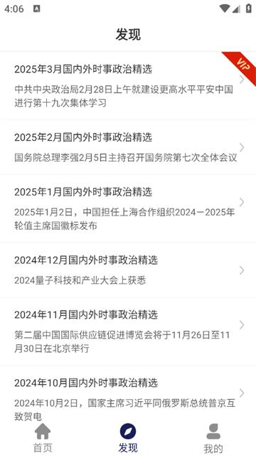 辅警刷题狗app