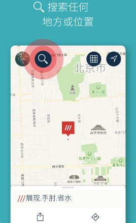 what3words官方下载