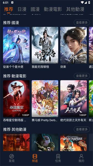 囧次元动漫app正版下载无广告