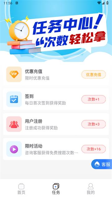学法减分助手app