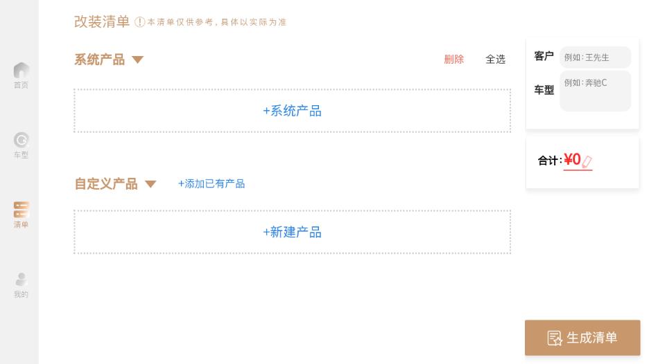 去改吧app截图2