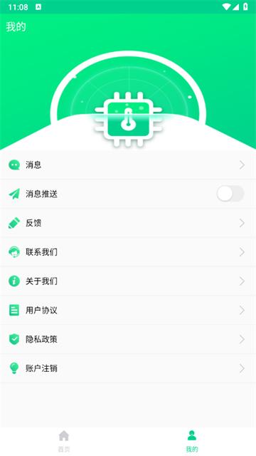 一键快速降温大师软件