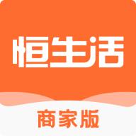 恒生活商家版app