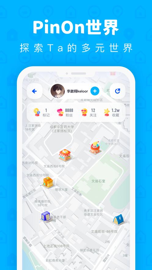 PinOn app截图2