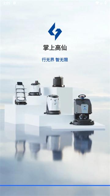 掌上高仙官方版